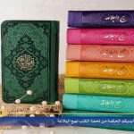 أضع بين أيديكم الحكمة من تحفة الكتب نهج البلاغة