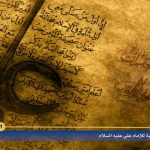 آخر خطبة للإمام علي عليه السلام